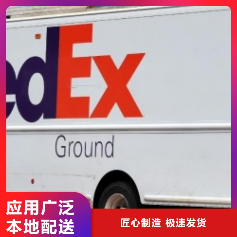 太原fedex快递（最新价格）