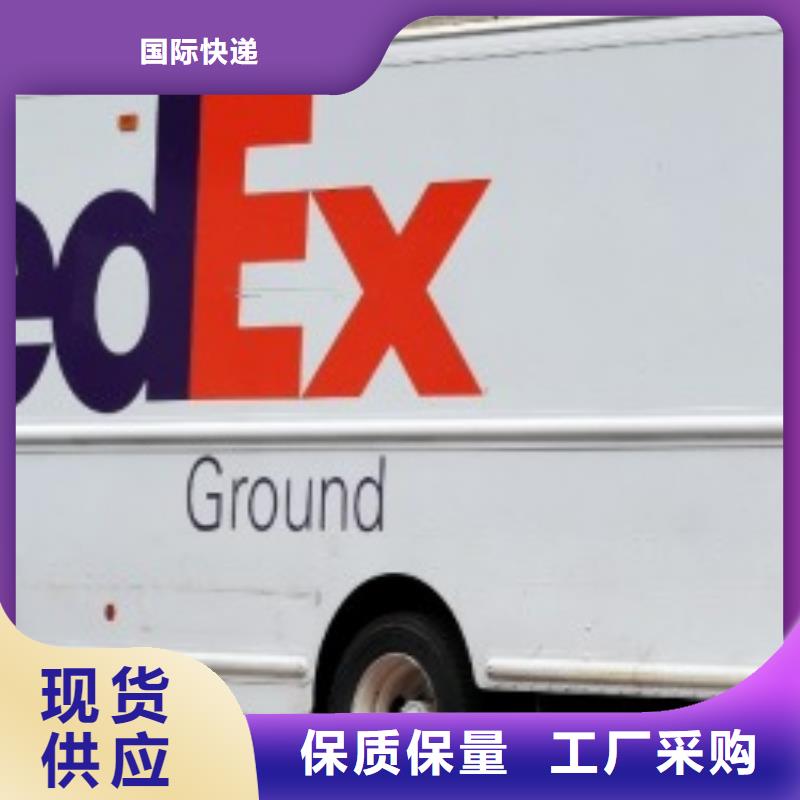 武汉fedex快递（上门取件）