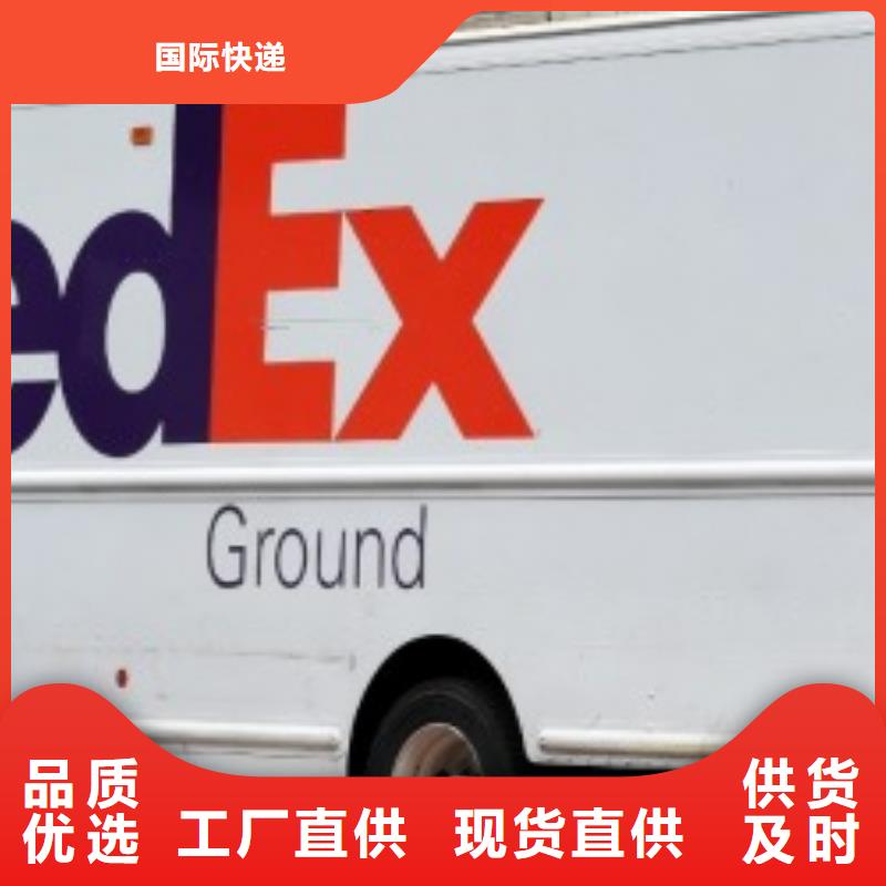 南宁北京fedex速递（内部价格）