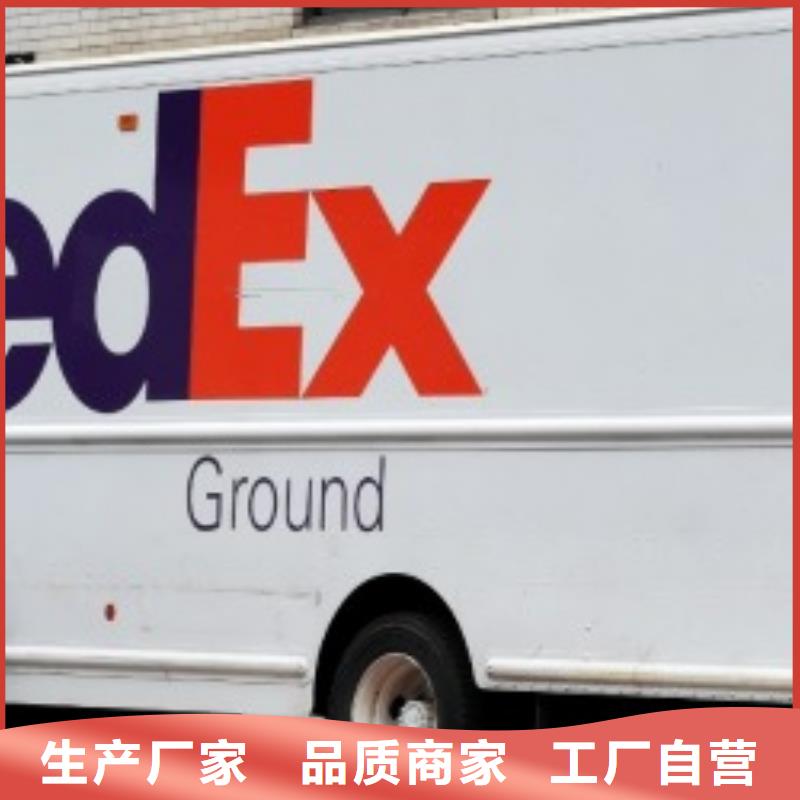 重庆fedex快递电话（上门取件）