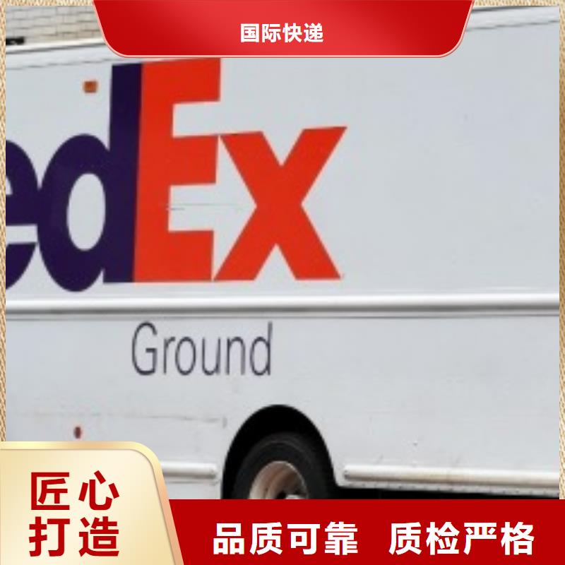 中山fedex取件电话（最新价格）