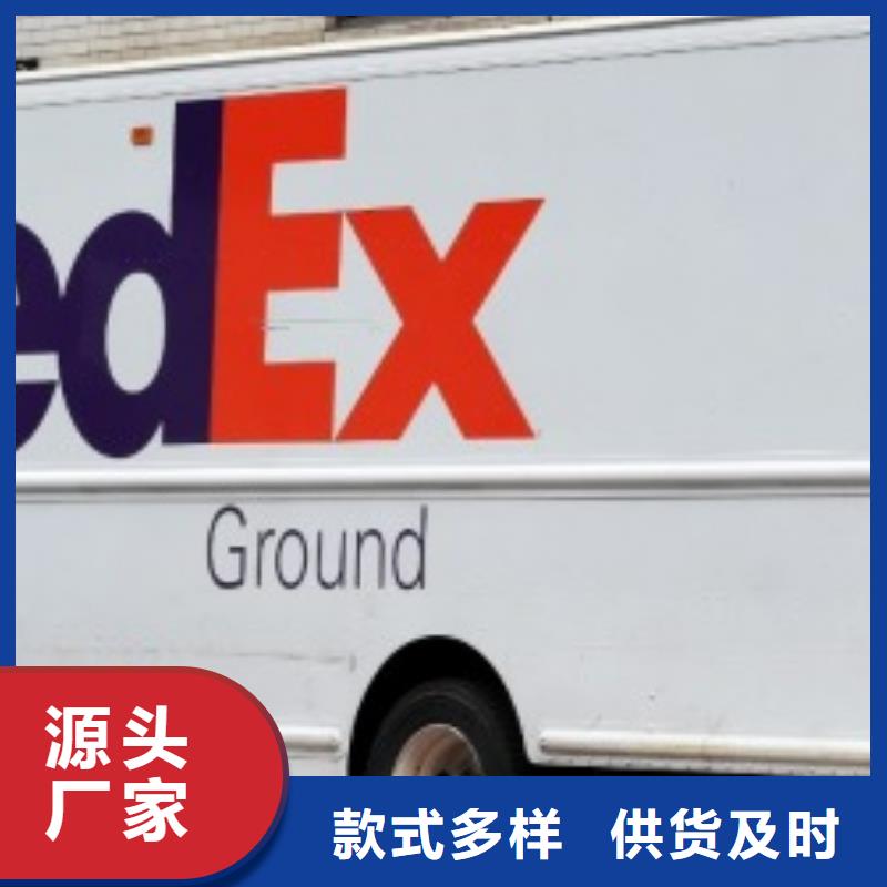 苏州fedex联邦速递（环球首航）