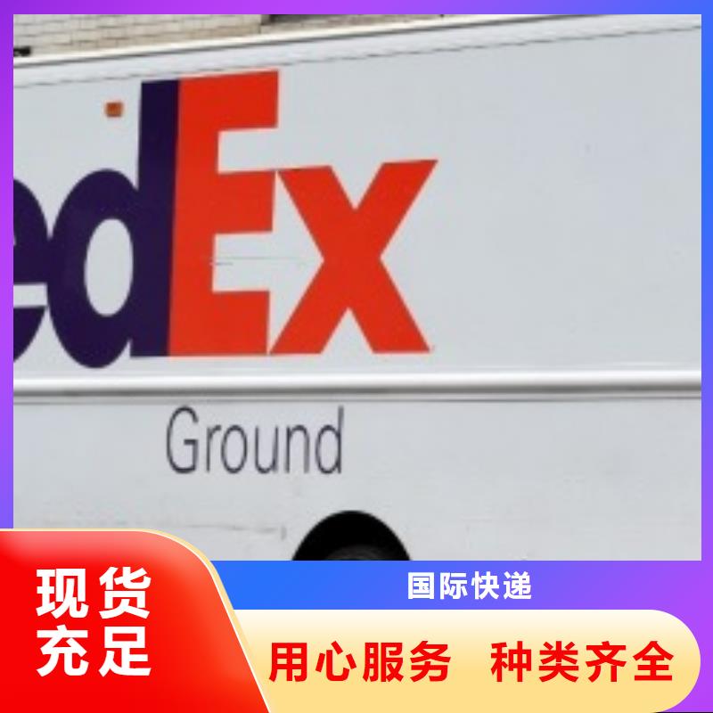 重庆fedex联邦快递（最新价格）