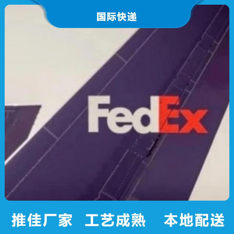 上海fedex快递电话（2024已更新）