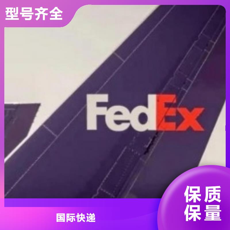 重庆fedex快递电话（上门取件）