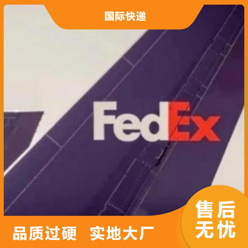 门头沟区fedex托运联系电话