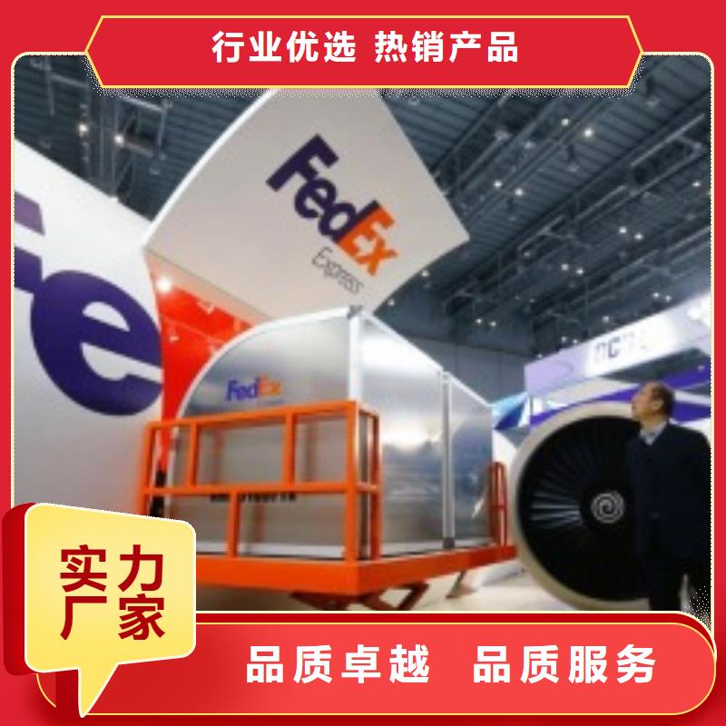 成都fedex速递（2024已更新）