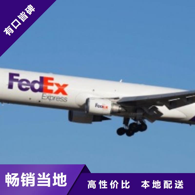 武汉fedex快递电话（当日到达）