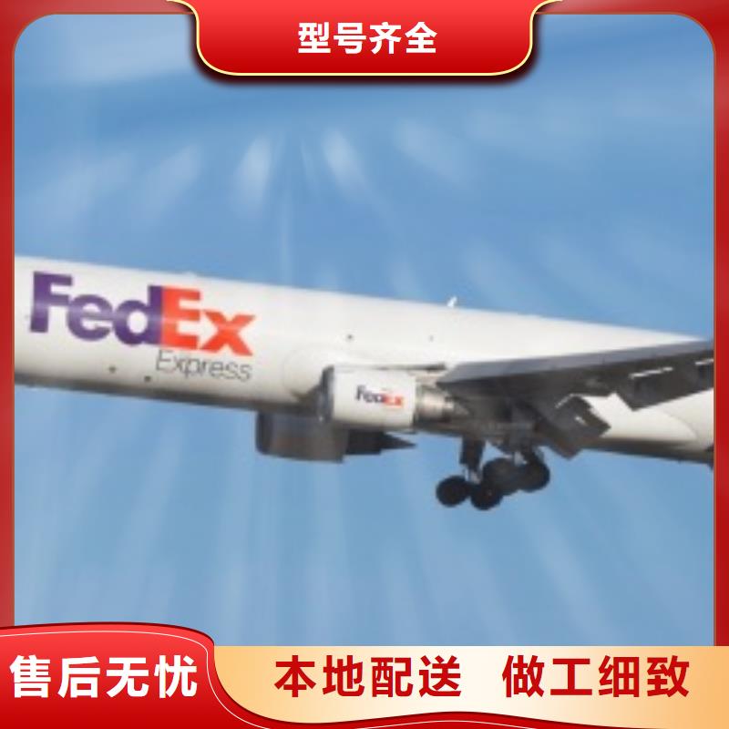 石家庄fedex（上门取件）