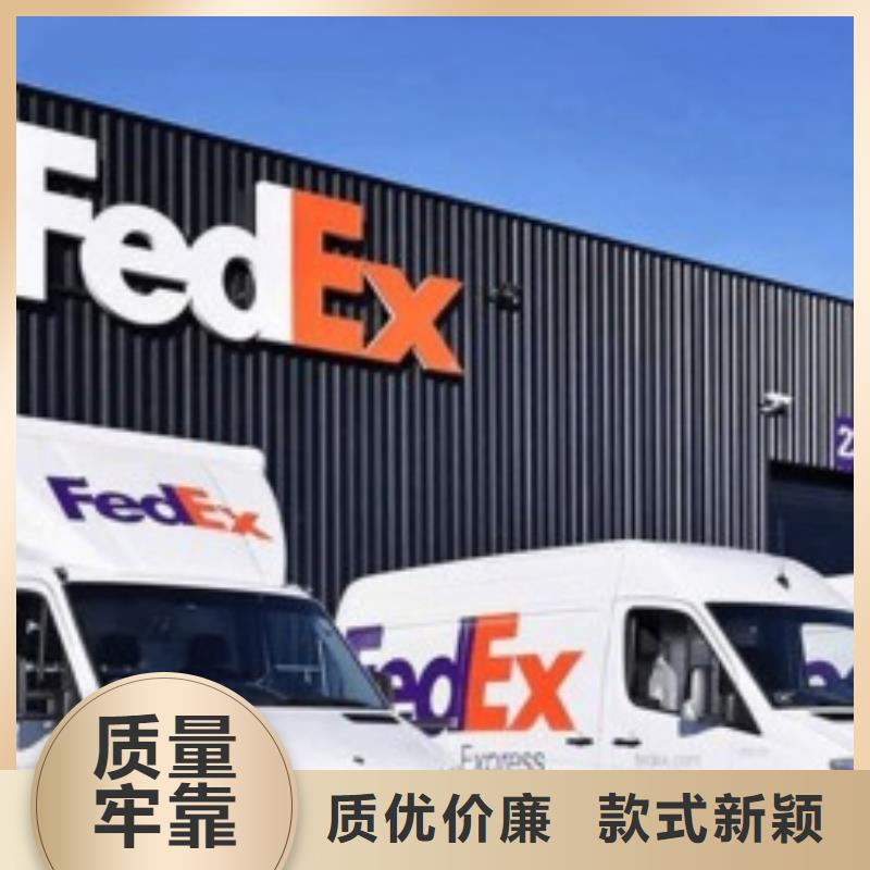 石家庄fedex快递（当日到达）