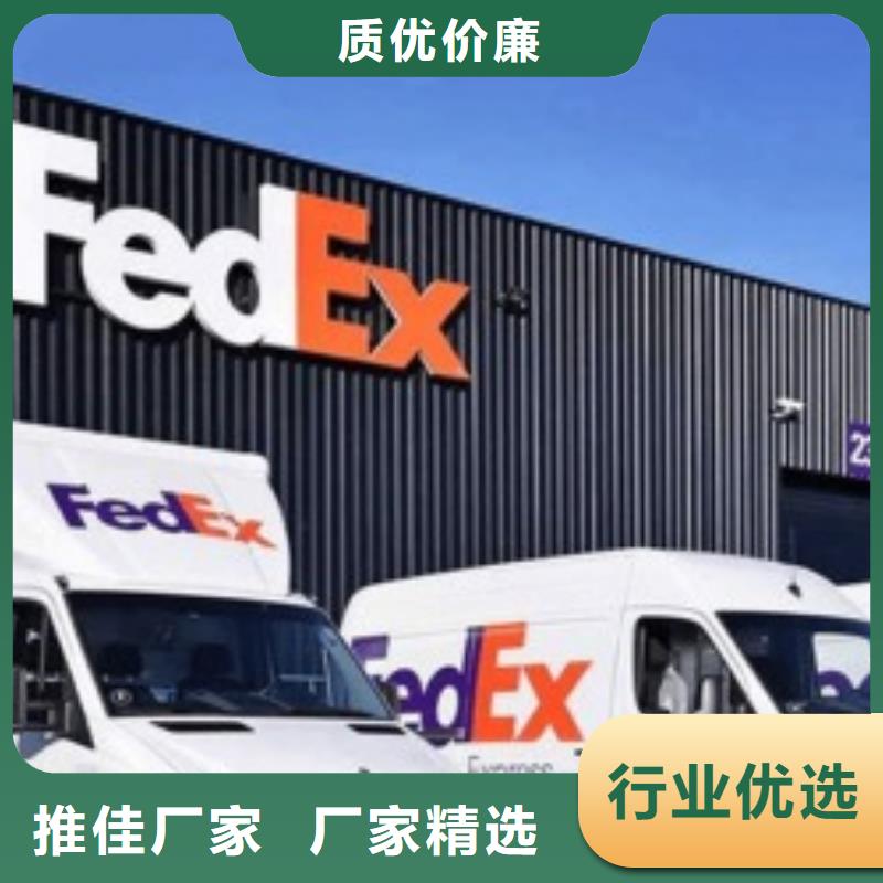 南京fedex取件联邦国际快递（当日到达）