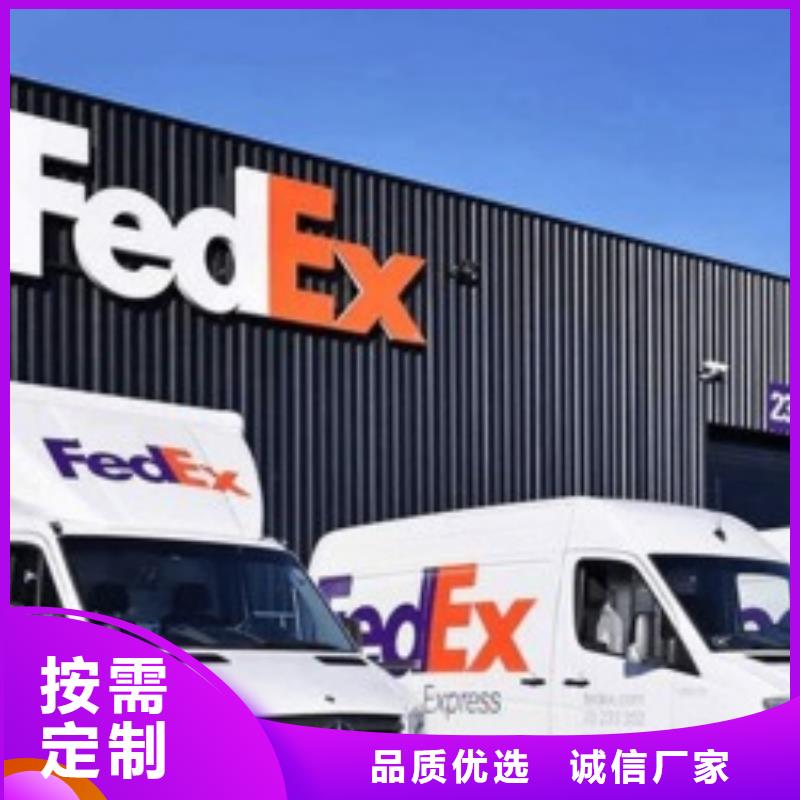 太原fedex速递（环球物流）