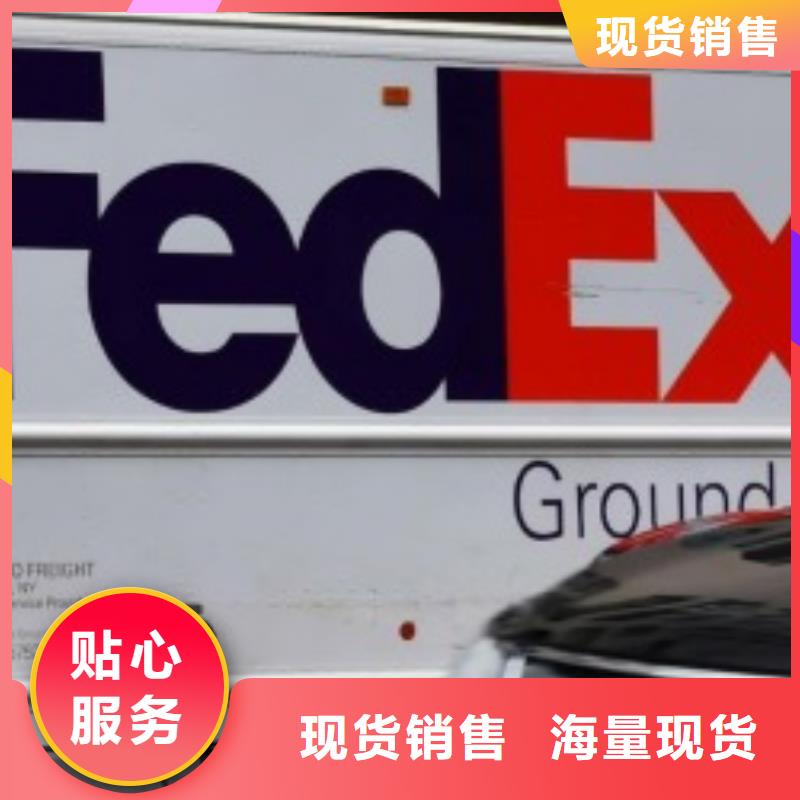 兰州fedex（上门取件）