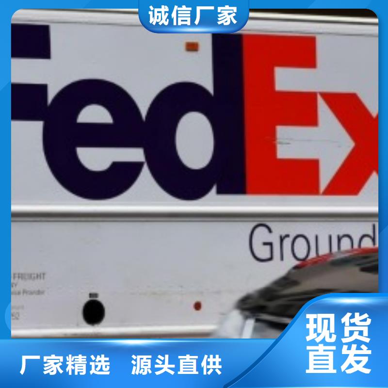 武汉fedex快递（最新价格）