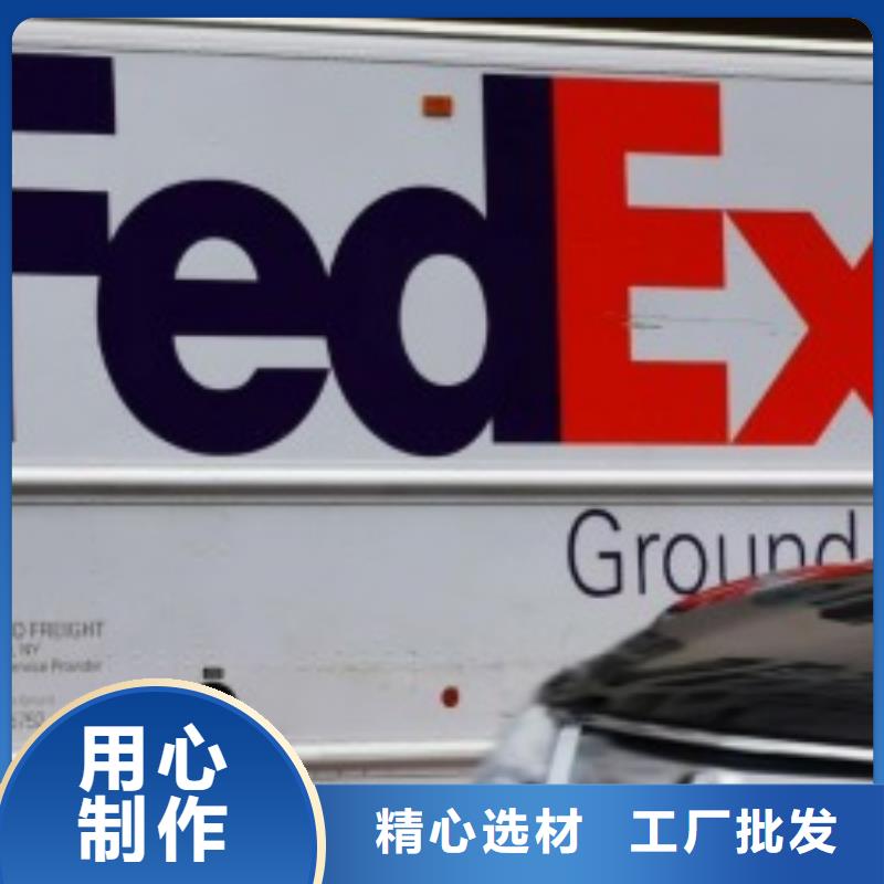 成都fedex速递（2024已更新）