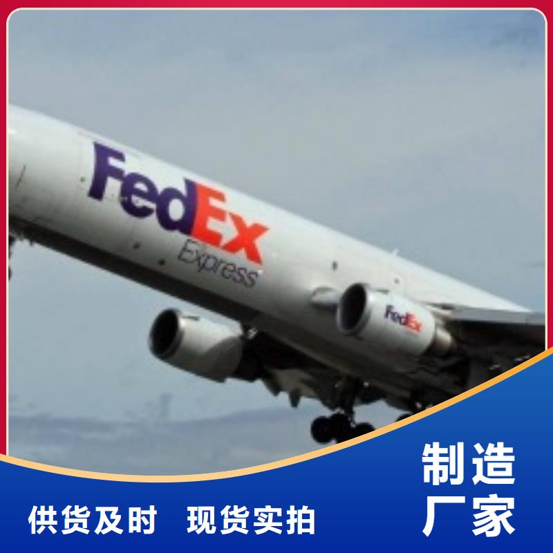 厦门fedex快递（当日到达）