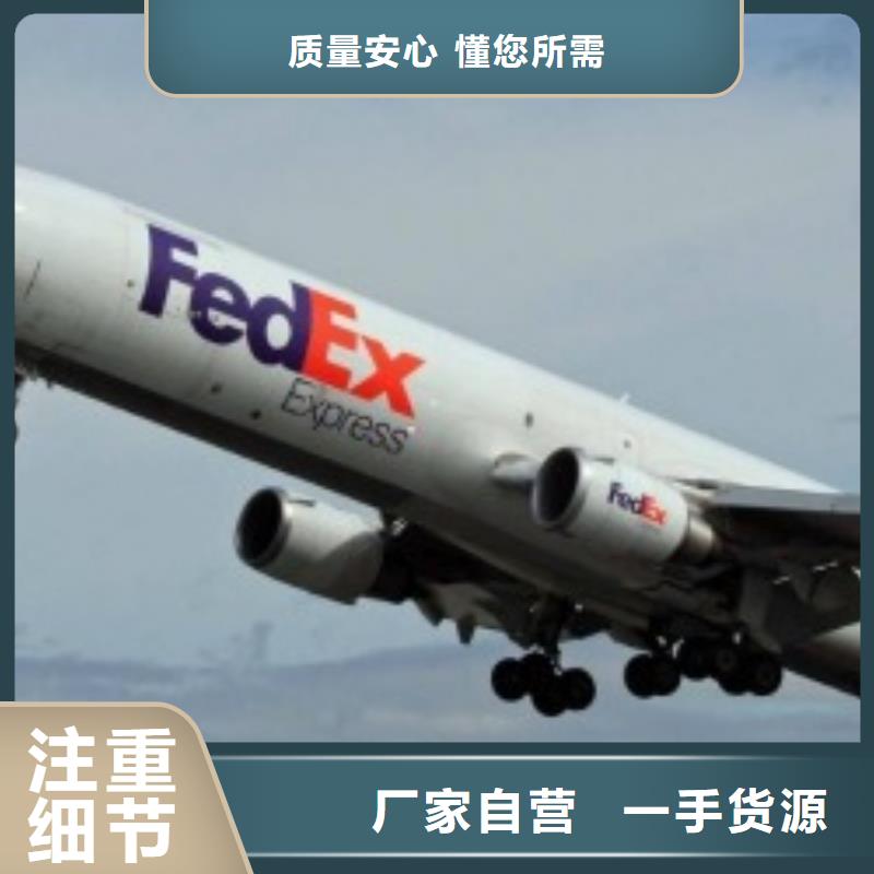 中山fedex速递（诚信服务）