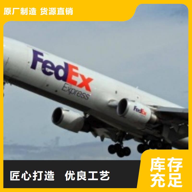 大连fedex快递（内部价格）