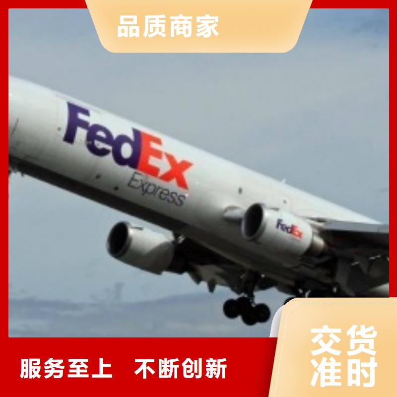 苏州fedex速递（2024已更新）