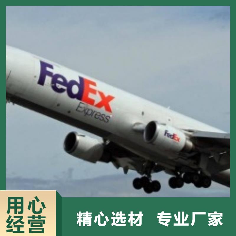 上海fedex快递（诚信服务）