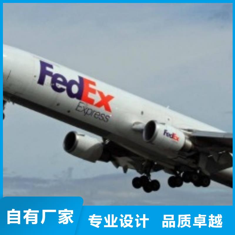 太原fedex速递（诚信服务）