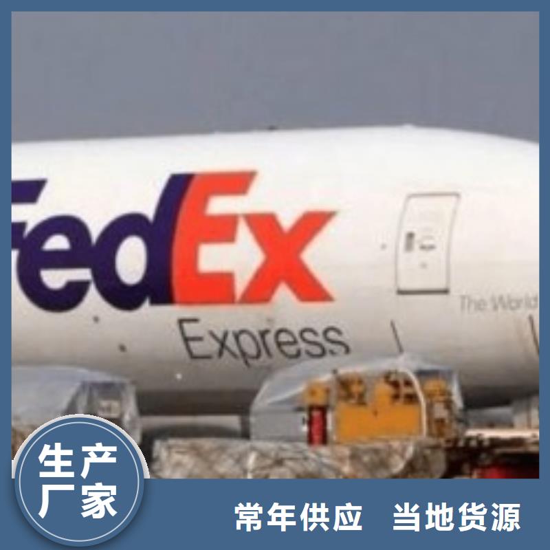 石家庄fedex快递（最新价格）