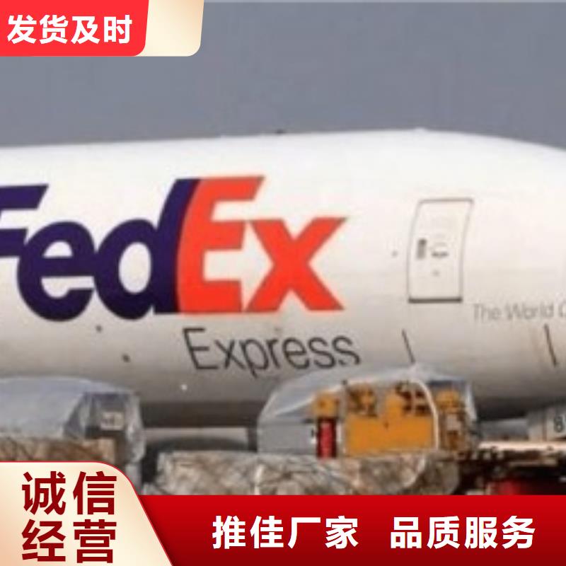 东莞fedex联邦快递（2024已更新）