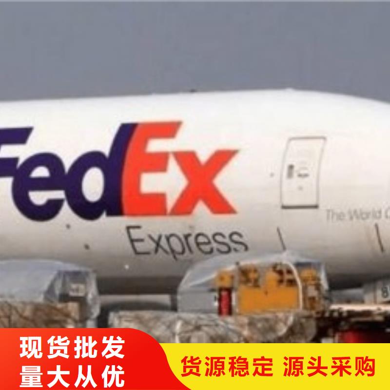 南京fedex取件电话（诚信服务）