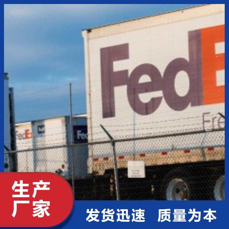 厦门fedex快递（环球物流）