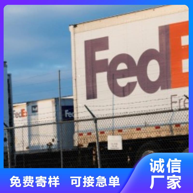 武汉fedex快递（最新价格）