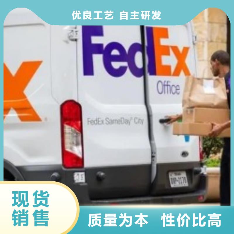 廊坊fedex联邦快递（上门取件）