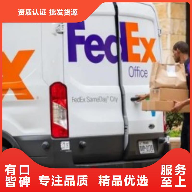 重庆fedex（当日到达）