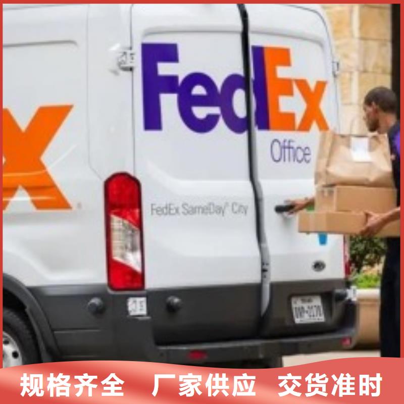 成都fedex速递（2024已更新）