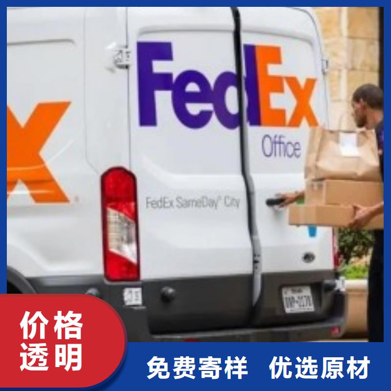 石家庄fedex快递（当日到达）