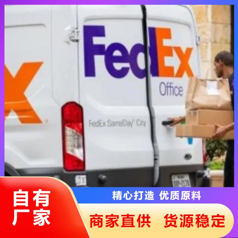 太原fedex取件电话（诚信服务）