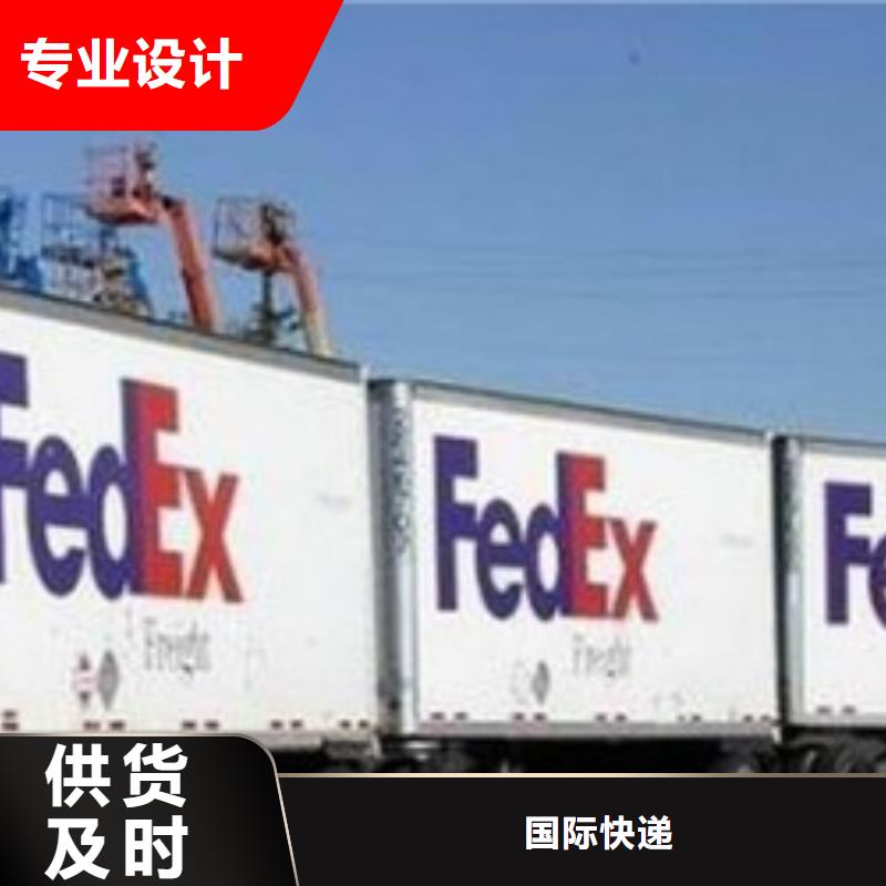 中山fedex速递（诚信服务）