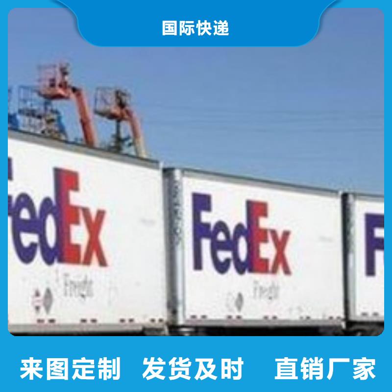 重庆fedex联邦快递（最新价格）