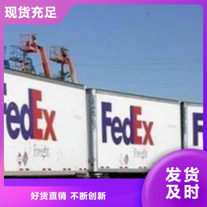 武汉fedex快递（内部价格）