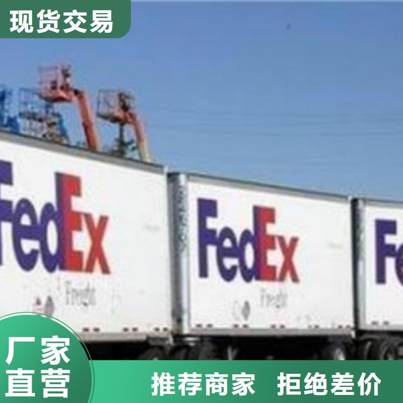 丽水联邦快递fedex快递准时送达