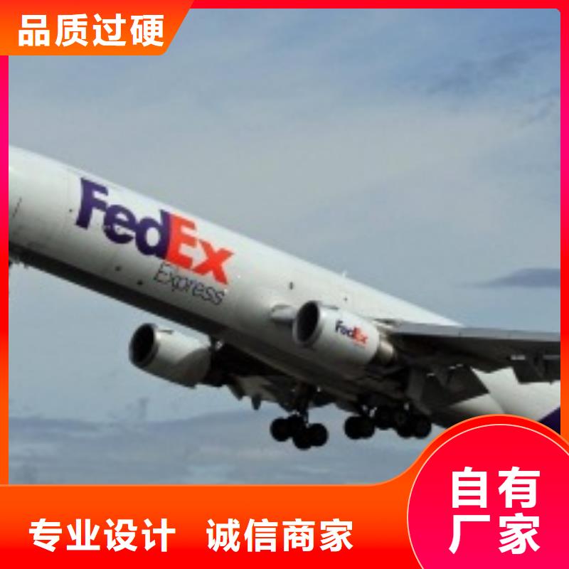 厦门fedex快递（环球首航）