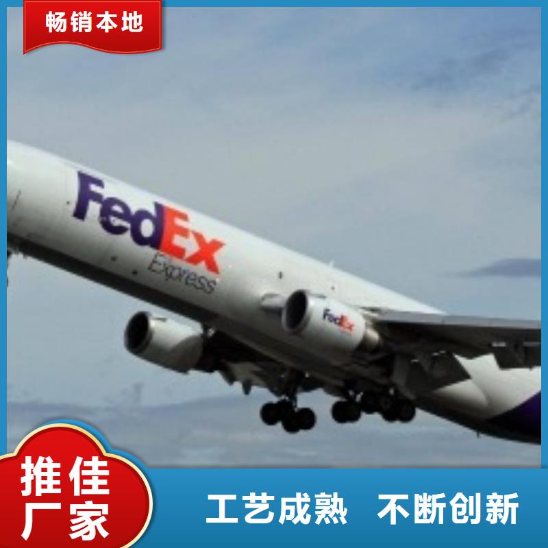 宁波fedex快递（诚信服务）