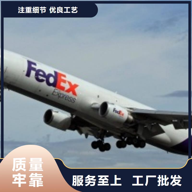 大连fedex快递（诚信服务）