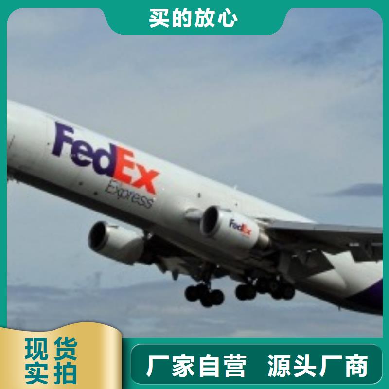 中山fedex快递（内部价格）