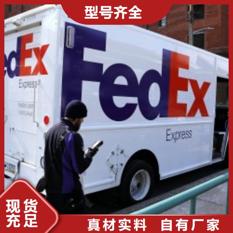 苏州fedex联邦速递（环球首航）