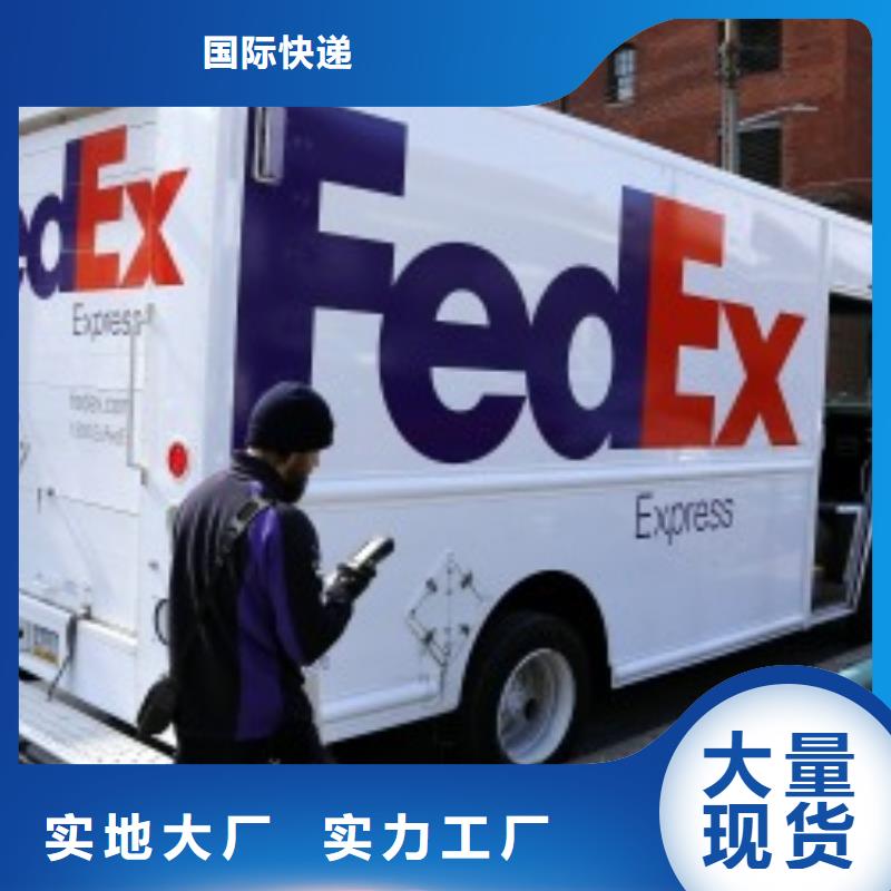 重庆fedex联邦快递（最新价格）