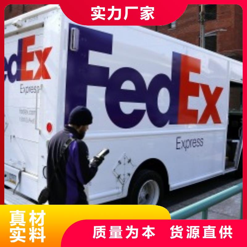 宁波fedex取件联邦国际快递（当日到达）