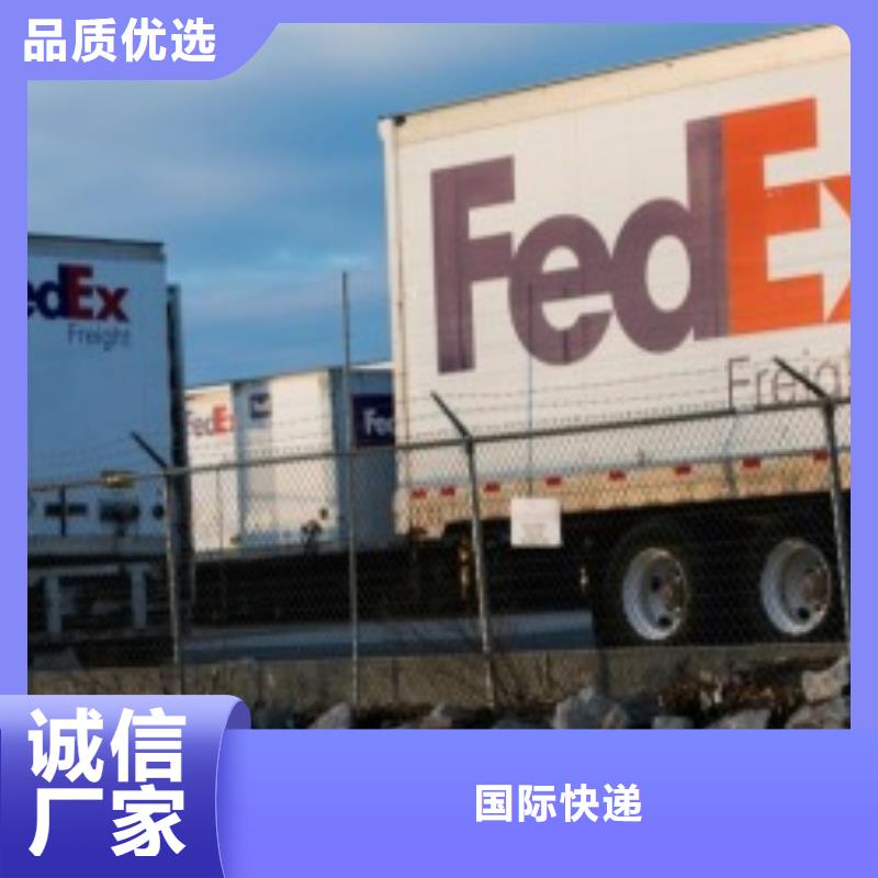 太原fedex快递（最新价格）