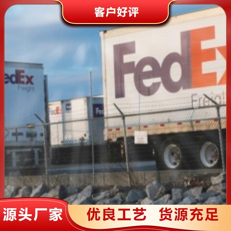 大连fedex取件电话（诚信服务）