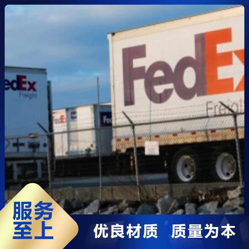 成都fedex快递（环球物流）