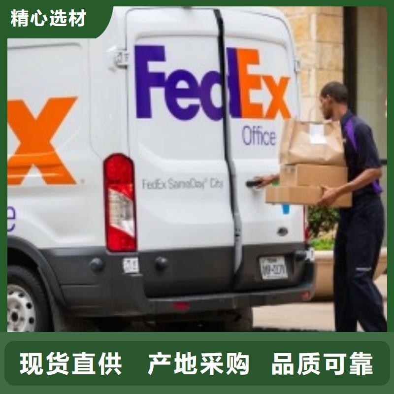 广州fedex（上门取件）